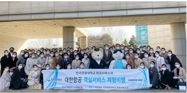 한국관광대학교 항공서비스과 내 꿈을 더 4