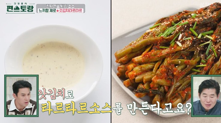 갓김치-타르타르소스-재료