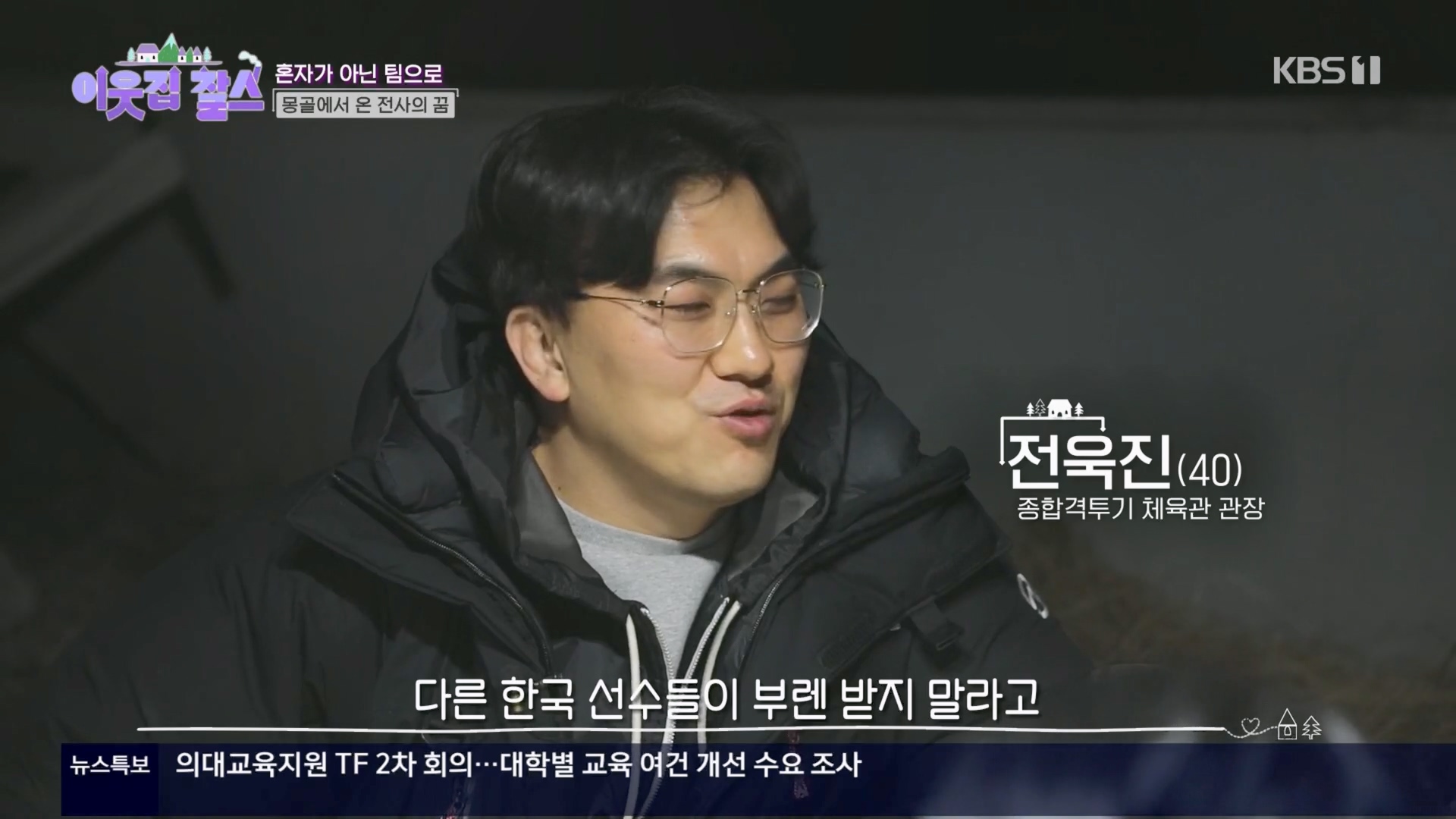 이웃집 찰스.E430.240326p.H264-F1RST.mp4_20240327_201537.255.jpg
