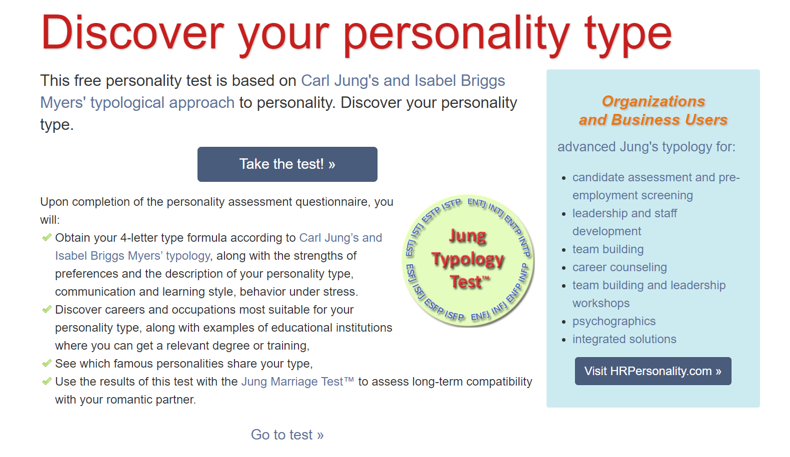 무료 MBTI 테스트 2