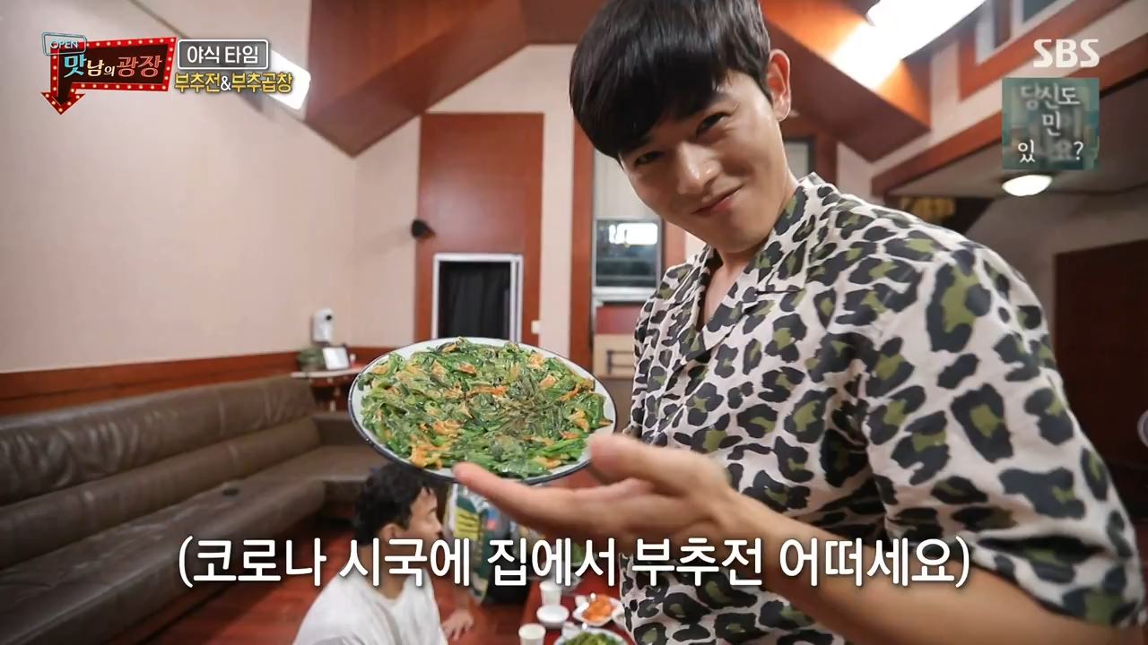  백종원 맛남의광장 건새우 부추전, 초간장 만드는법 레시피