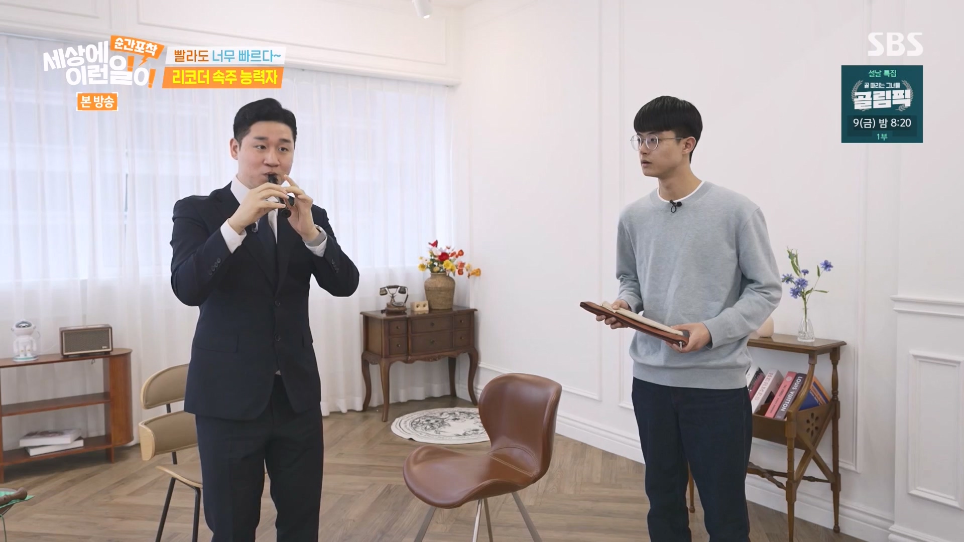 순간포착 세상에 이런일이.E1263.240203p-NEXT.mp4_20240204_164031.436.jpg