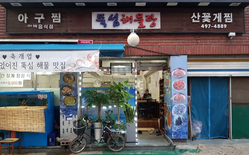 뚝섬정보 이미지
