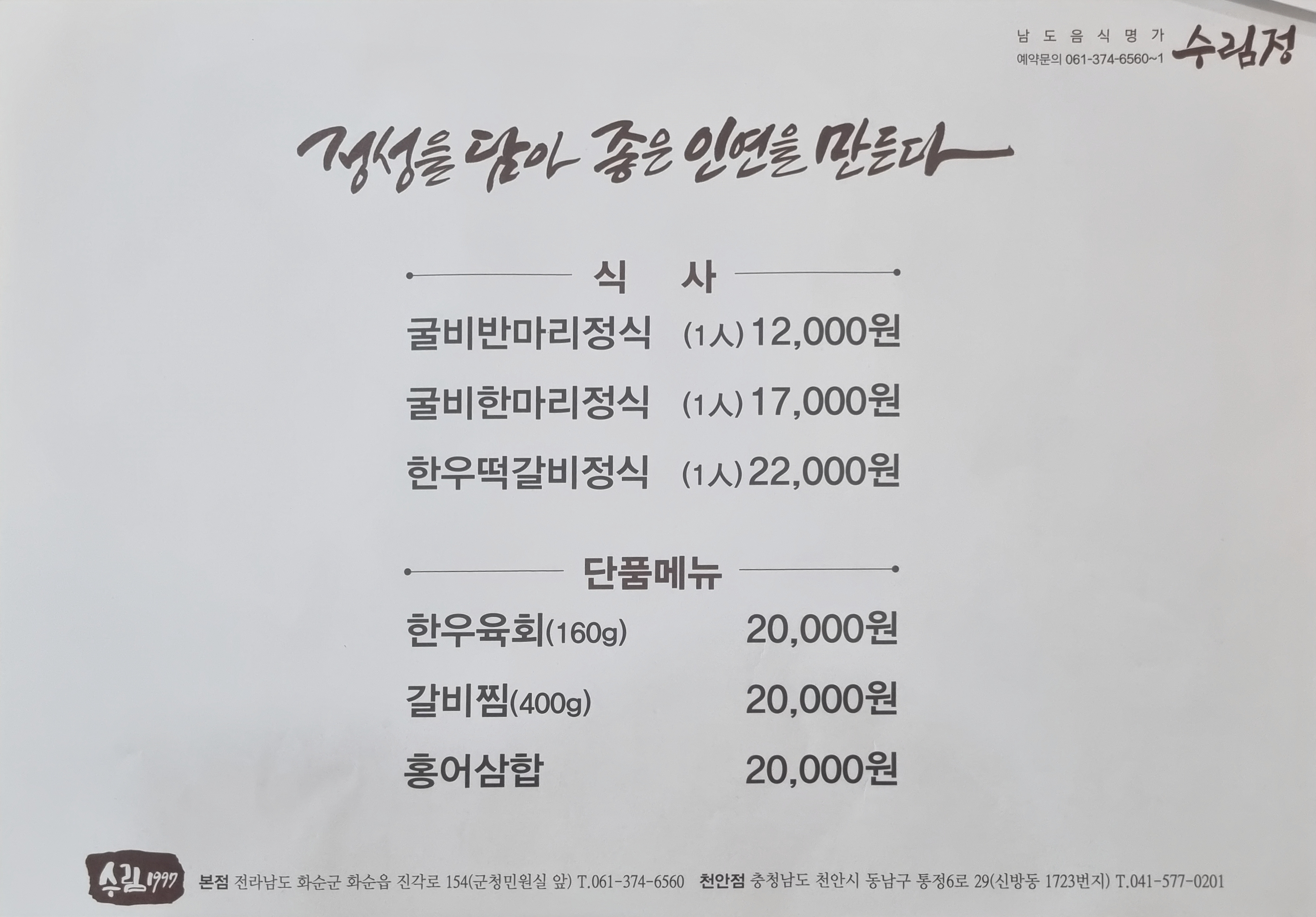 수림정 이미지