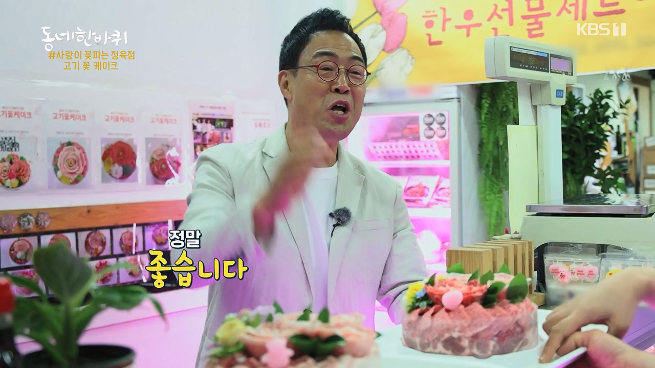 동네 한 바퀴.E277.240609p-NEXT.mp4_20240609_162929.467.jpg