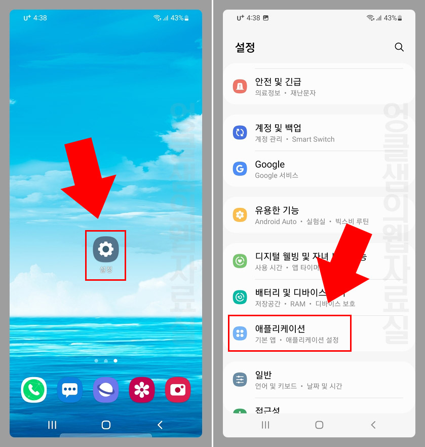 갤럭시 애플리케이션