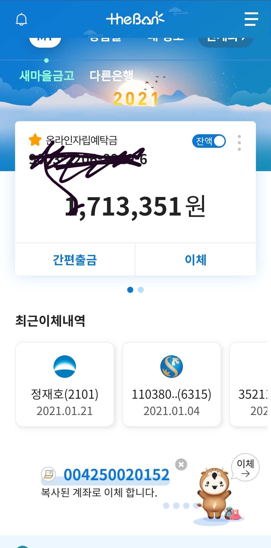  통장사본 필요할때