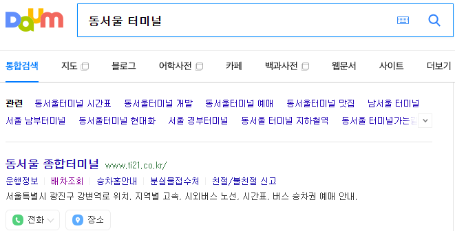 동서울터미널 운행 시간표 동서울터미널 운행 시간표