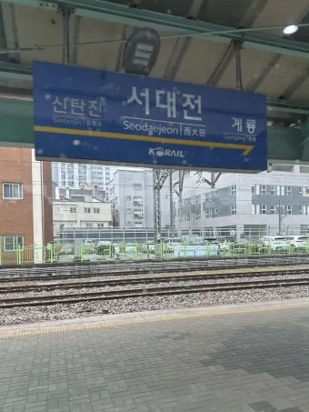 서대전역 ktx 기차시간표 요금표 예매_24