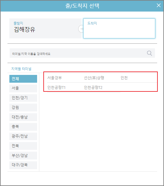 김해장유 고속버스터미널 시간표