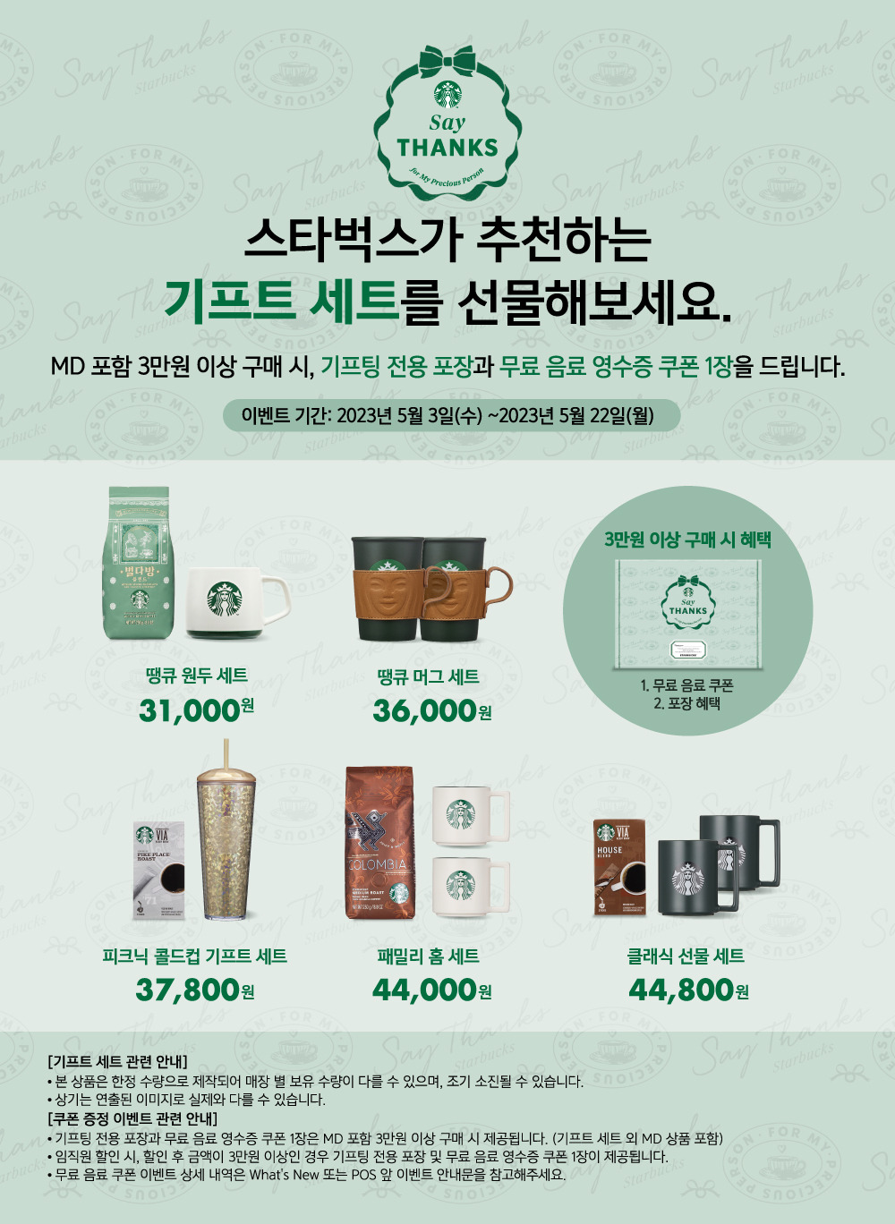 커피SAY 이미지
