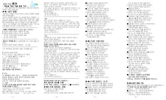 위령기도 연도 가톨릭 기도문_13