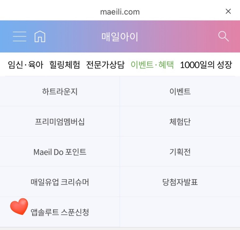 실비보험 갈아타기 육아일기 13