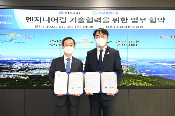 한국종합기술 이미지