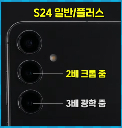 S24 카메라