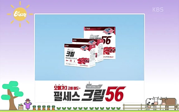 [7612회] 6시 내고향 - KBS7612회] 6시 내고향.ts_20220912_174135.263.jpg