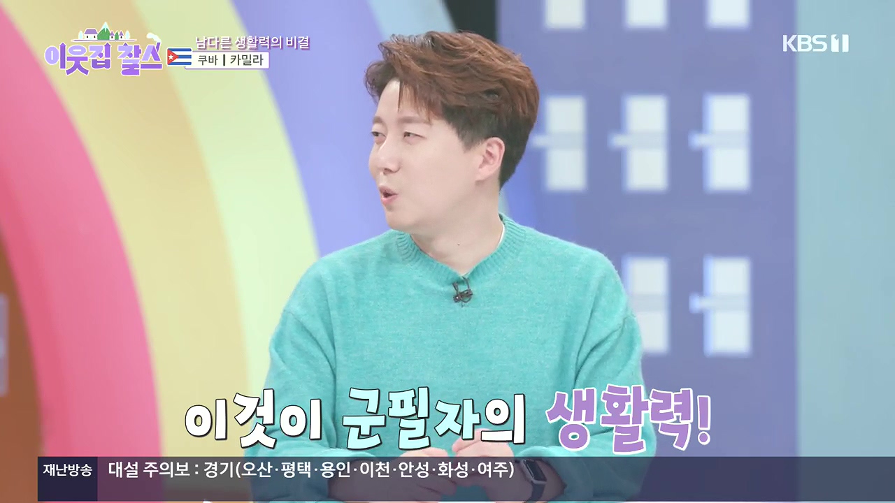 이웃집 찰스.E419.240110p.H264-F1RST.mp4_20240110_195711.105.jpg