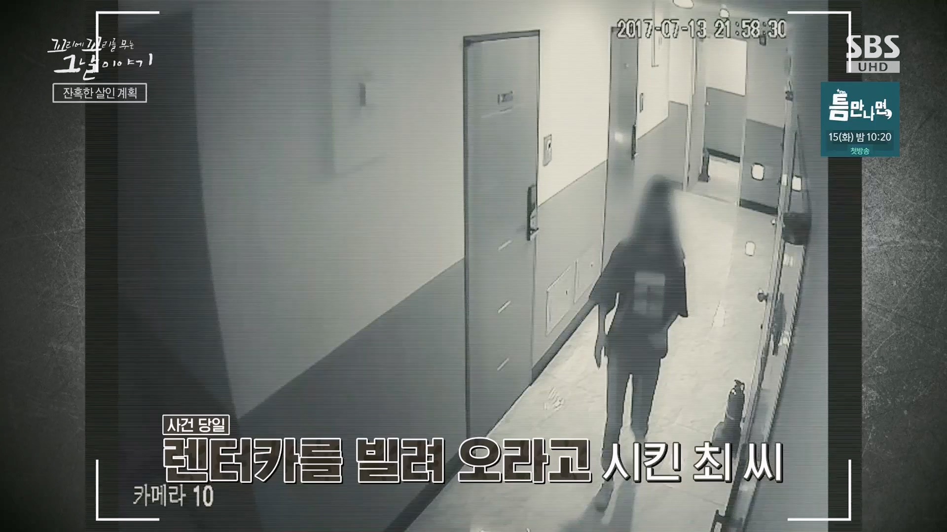 꼬리에 꼬리를 무는 그날 이야기 정규편성 145회 10-03-2024 – mv3.ts_20241005_174941.563.jpg