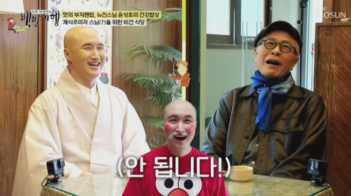 백반기행