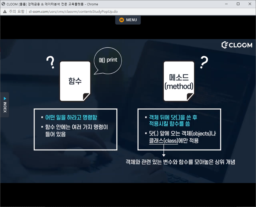 r 프로그래밍 파이썬, R프로그래밍 무료강의 4