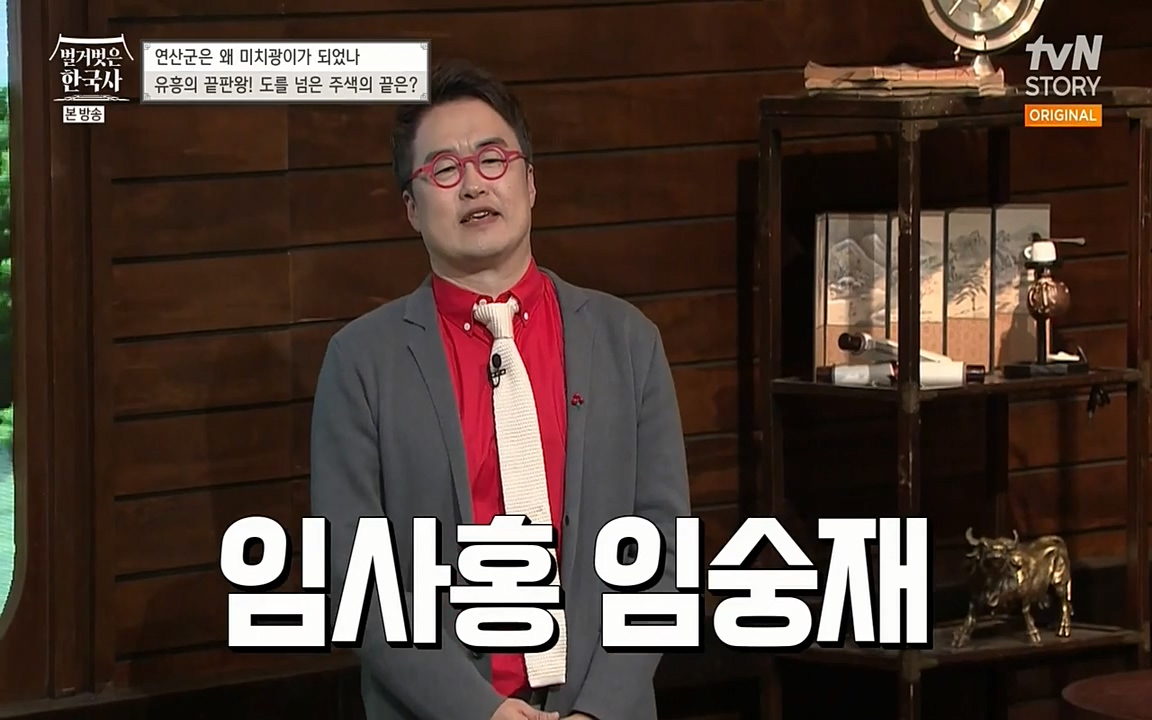 벌거벗은 한국사.E02.220507p-NEXT.mp4_20220614_205146.393.jpg