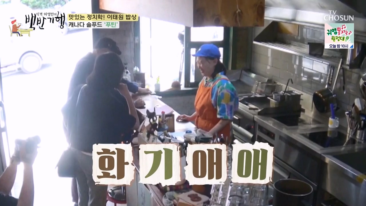 식객 허영만의 백반기행.E203.230610p-NEXT.mp4_20230610_163334.363.jpg
