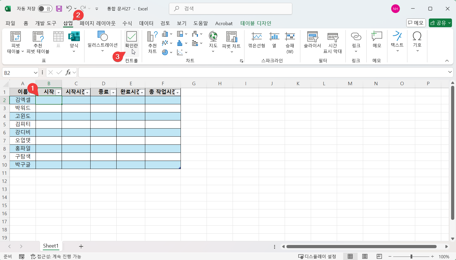 엑셀에서 체크박스를 이용한 타임스탬프 만드는 방법 캡처 3