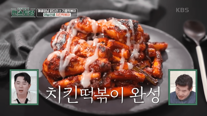 치킨떡볶이