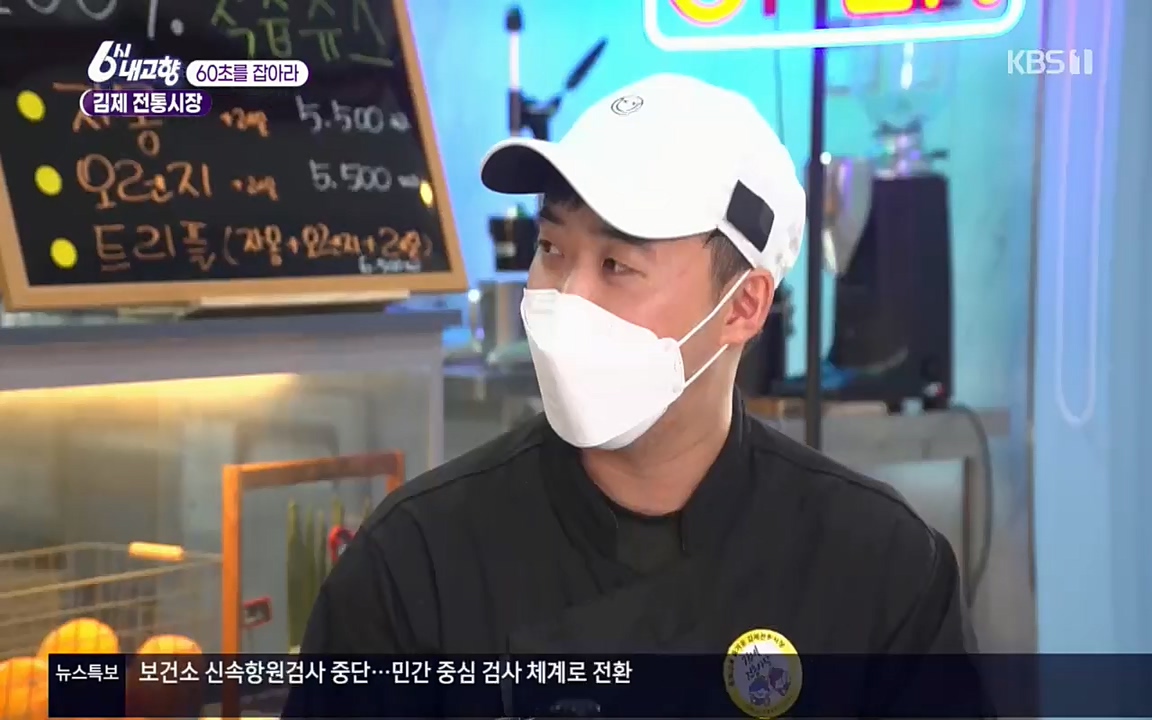 6시 내고향.E7512.220416p.H264-F1RST.mp4_20220502_191323.285.jpg
