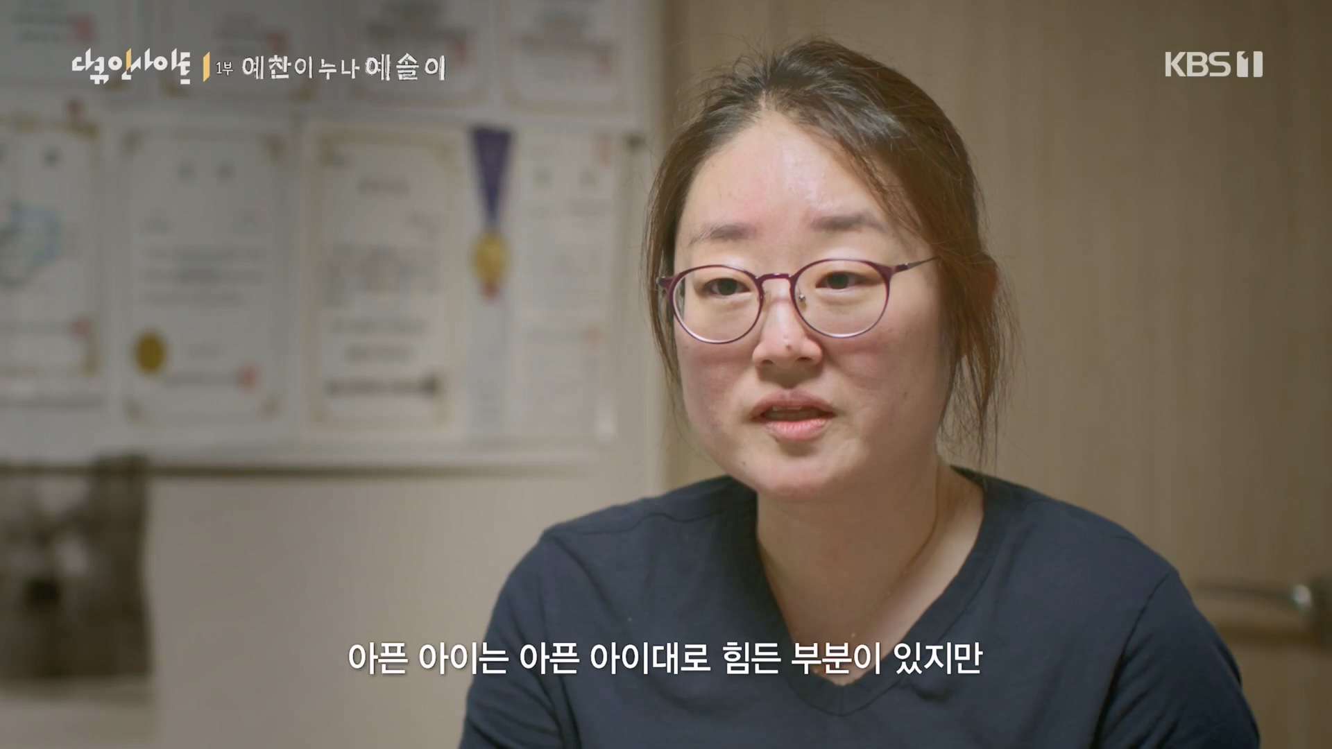 다큐 인사이트.E174.240222p.H264-F1RST.mp4_20240223_195920.362.jpg