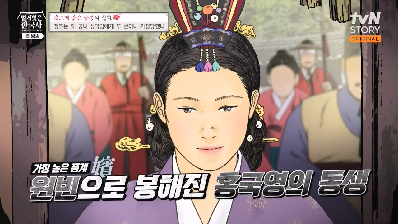 벌거벗은 한국사.E79.231026p-NEXT.mp4_20240525_180101.681.jpg