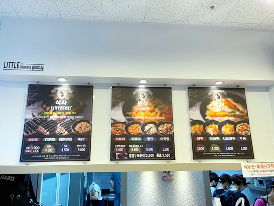 리틀꼬마김밥-메뉴