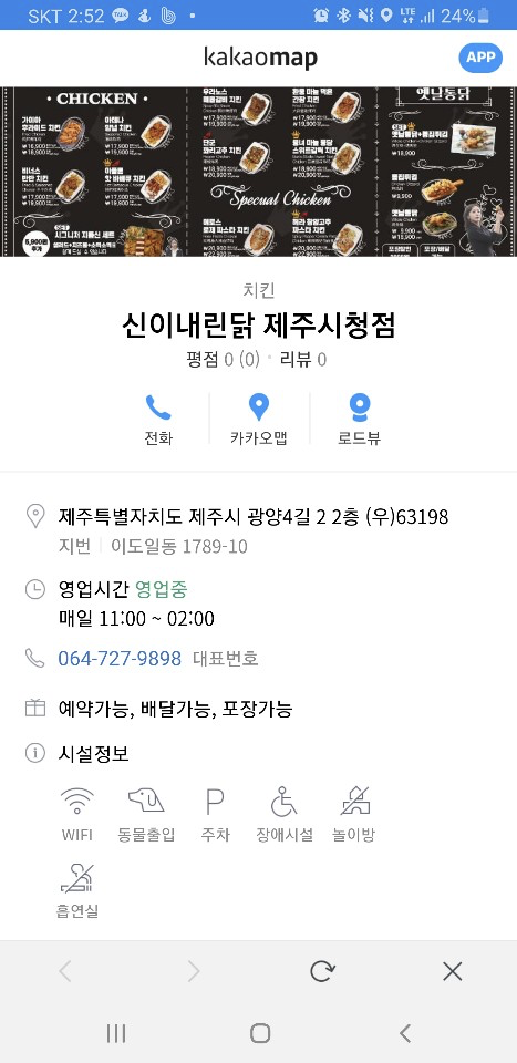 신이내린닭제주 이미지