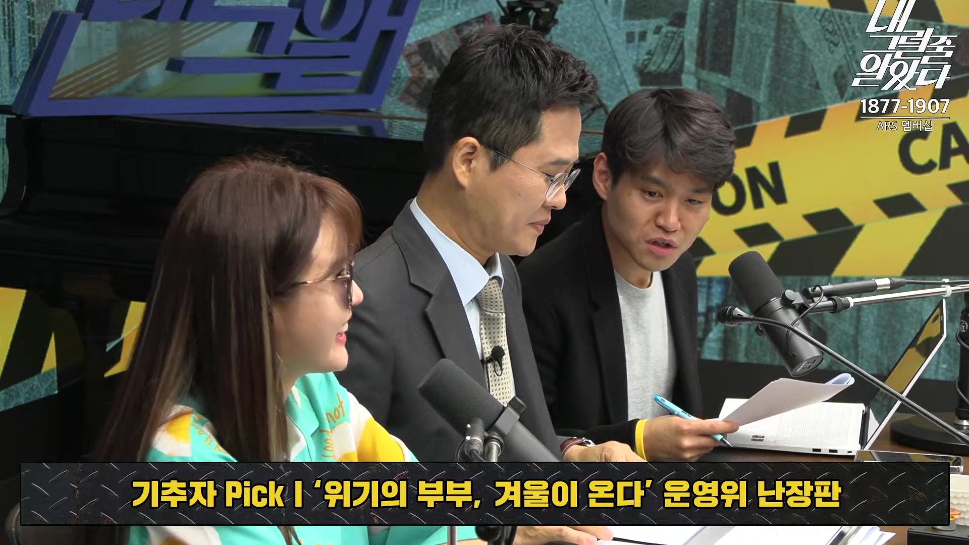 [이재석의 내그럴줄알았다] 대통령 지지율 19%, 아직 ‘대통령 육성’ 반영 전!ㅣ기추자 _ 이봉우 _ 2024년 11월 1일 금요일.mp4_20241102_153340.157.jpg