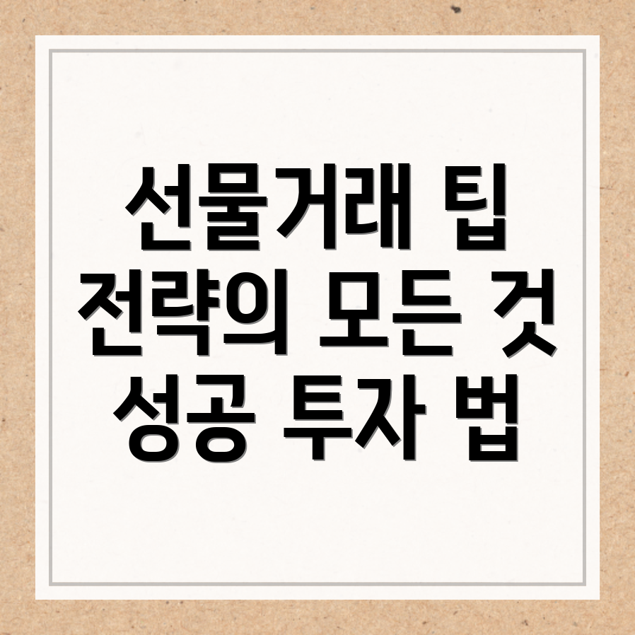 바이낸스 선물거래