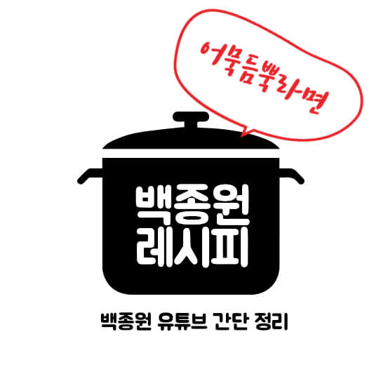 썸네일 어묵듬뿍라면