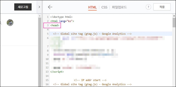 티스토리 스킨 HTML 편집화면