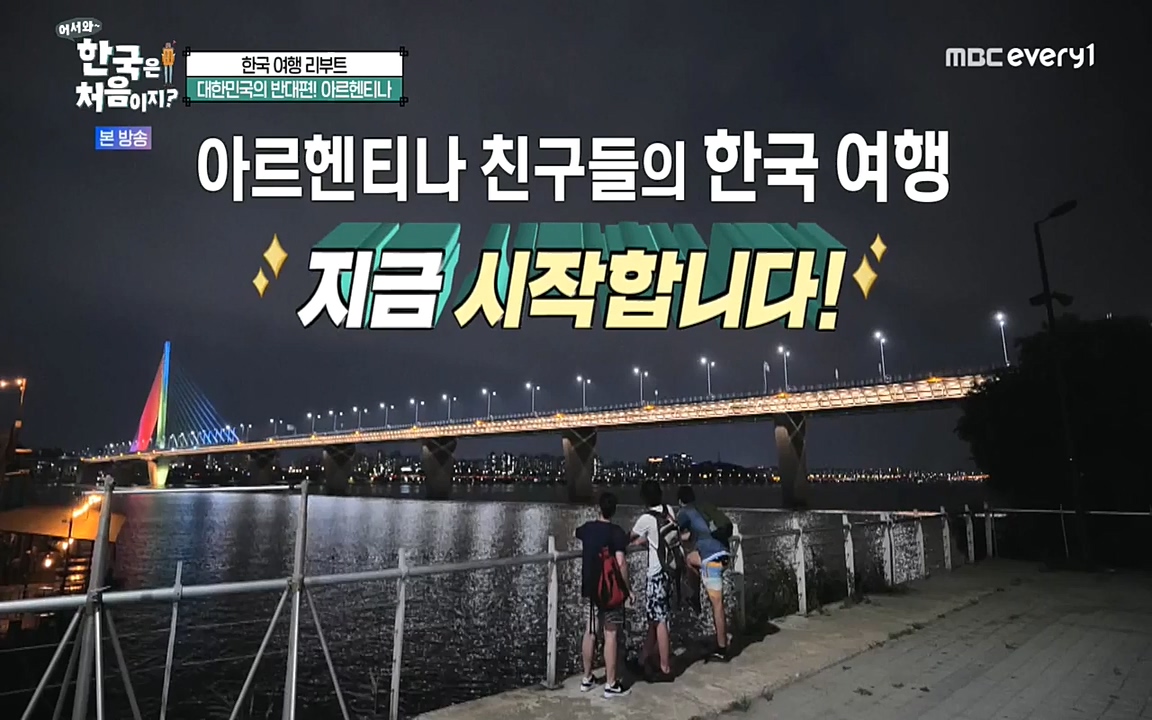 어서와 한국은 처음이지 시즌2.E227.220909p-NEXT.mp4_20220909_193949.309.jpg