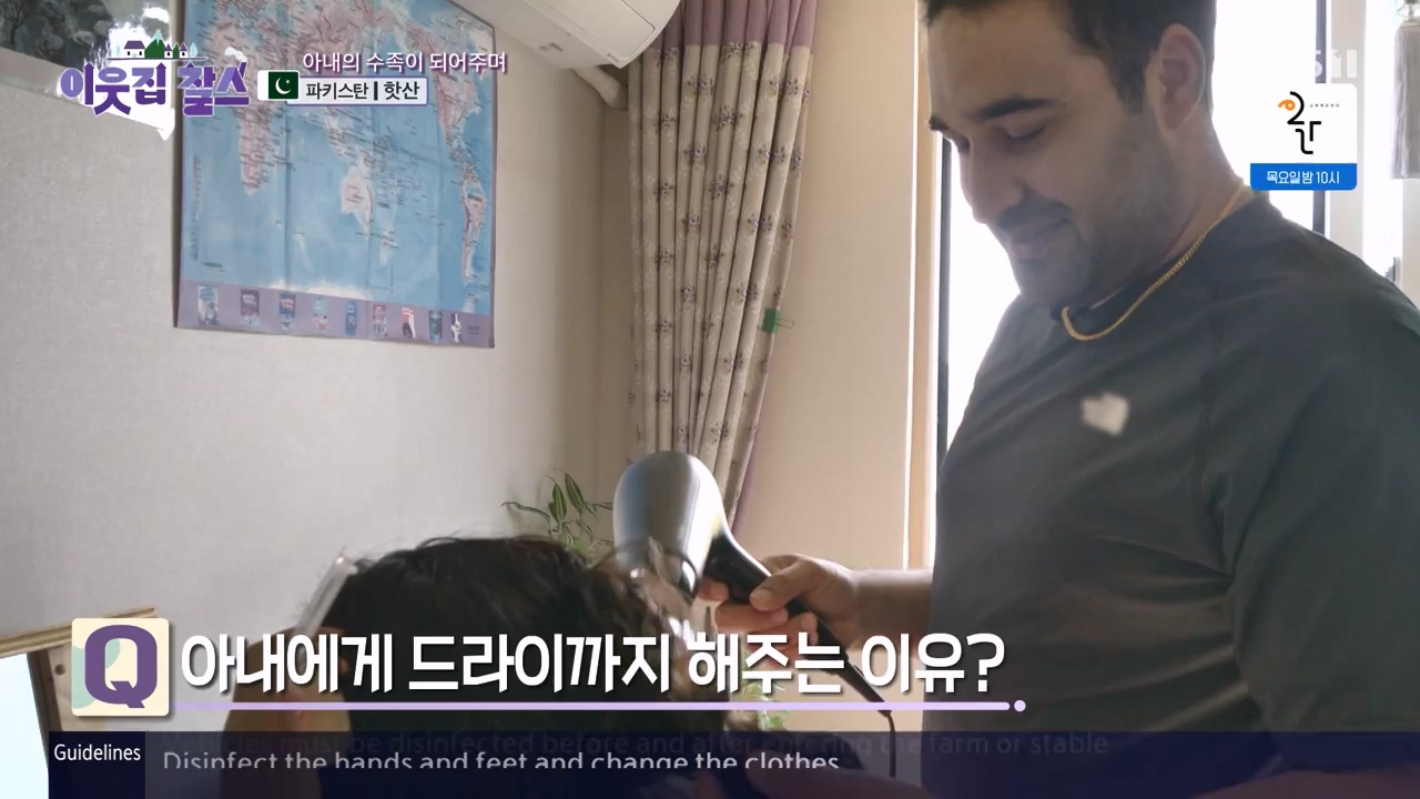 이웃집 찰스.E412.231122p-NEXT.mp4_20231122_200230.409.jpg