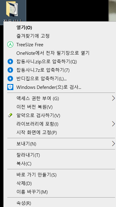 Zabbix 폴더 권한
