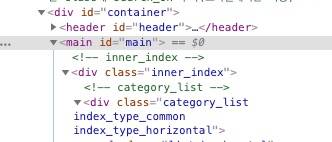 개발자 도구 HTML 속성 1
