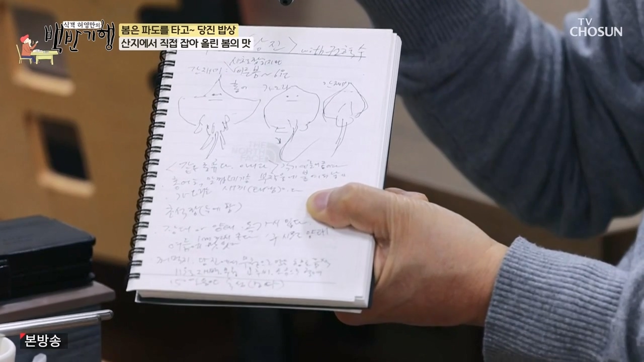 식객 허영만의 백반기행.E239.240318p-NEXT.mp4_20240318_195108.375.jpg