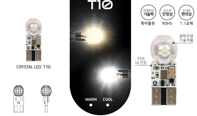 올뉴모닝 실내등 LED