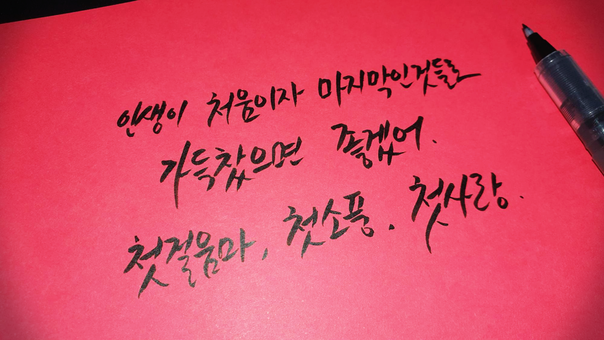  [드라마] 구미호뎐 8회 명대사 모음