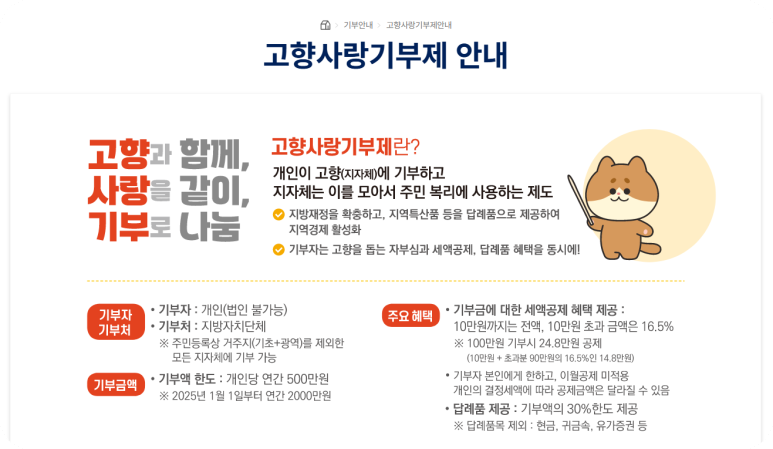 기부 소개