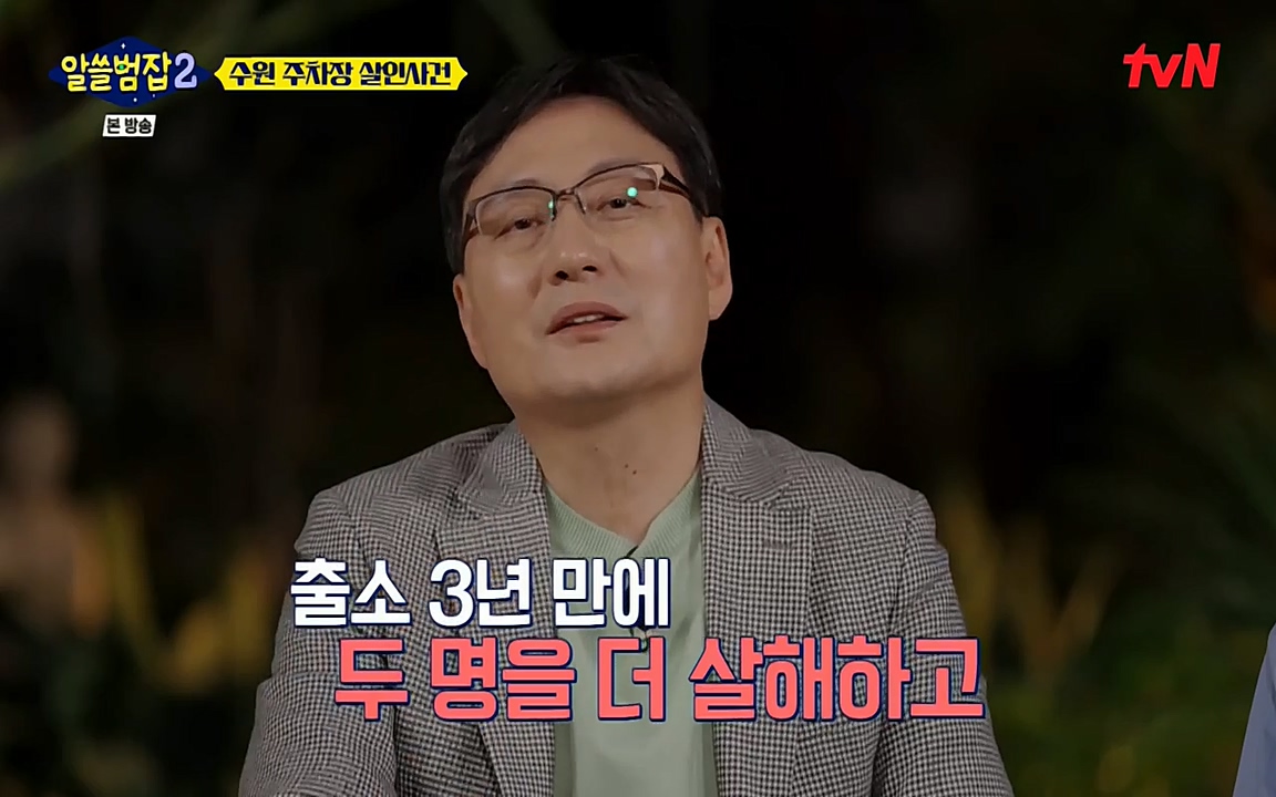 알쓸범잡 2.E15.220425p-NEXT.mp4_20220425_191253.241.jpg
