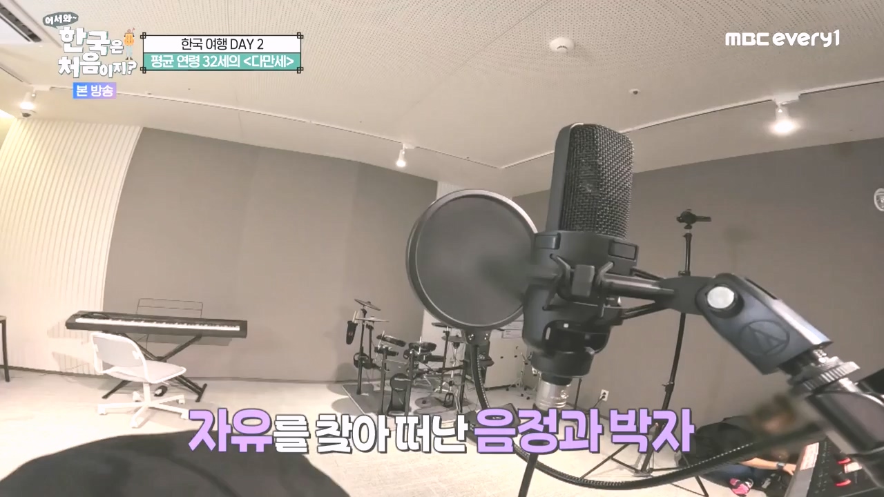 어서와 한국은 처음이지 시즌2.E285.231020p-NEXT.mp4_20231020_205104.634.jpg