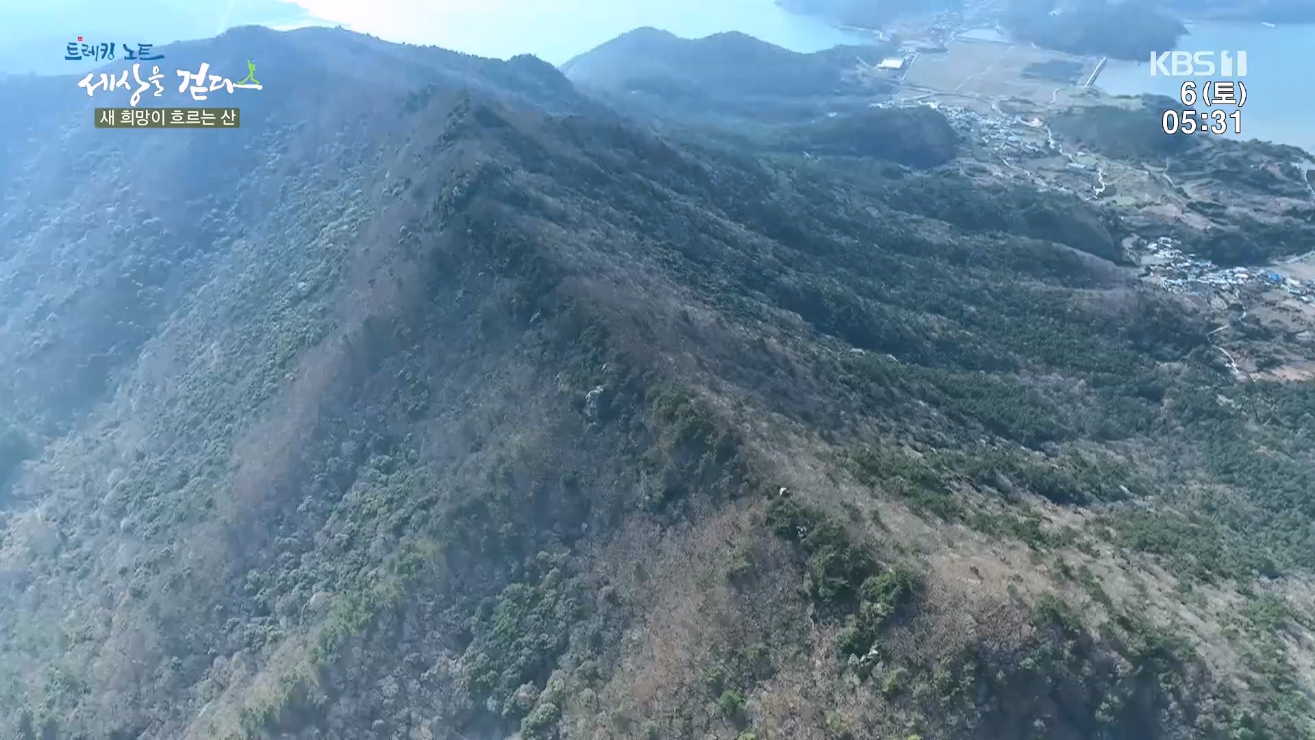 트레킹노트 세상을 걷다.E302.240106p.H264-F1RST.mp4_20240712_211022.016.jpg