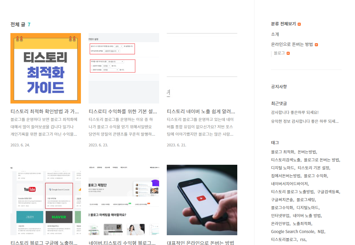 수정후 메인 화면 썸네일 비율