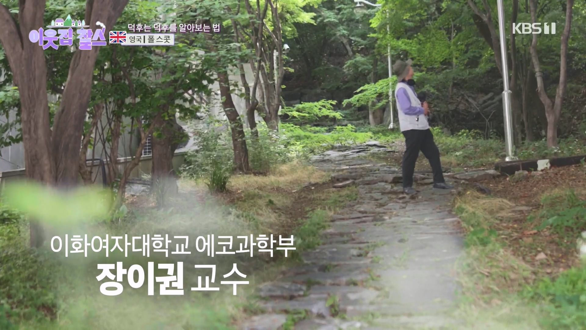 이웃집 찰스.E415.231212p.H264-F1RST.mp4_20231215_202358.967.jpg